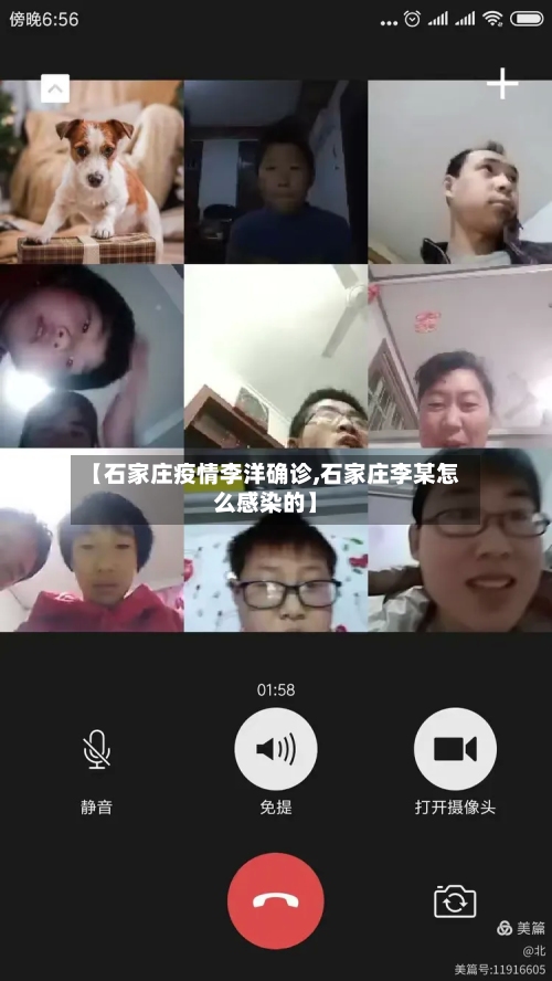 【石家庄疫情李洋确诊,石家庄李某怎么感染的】