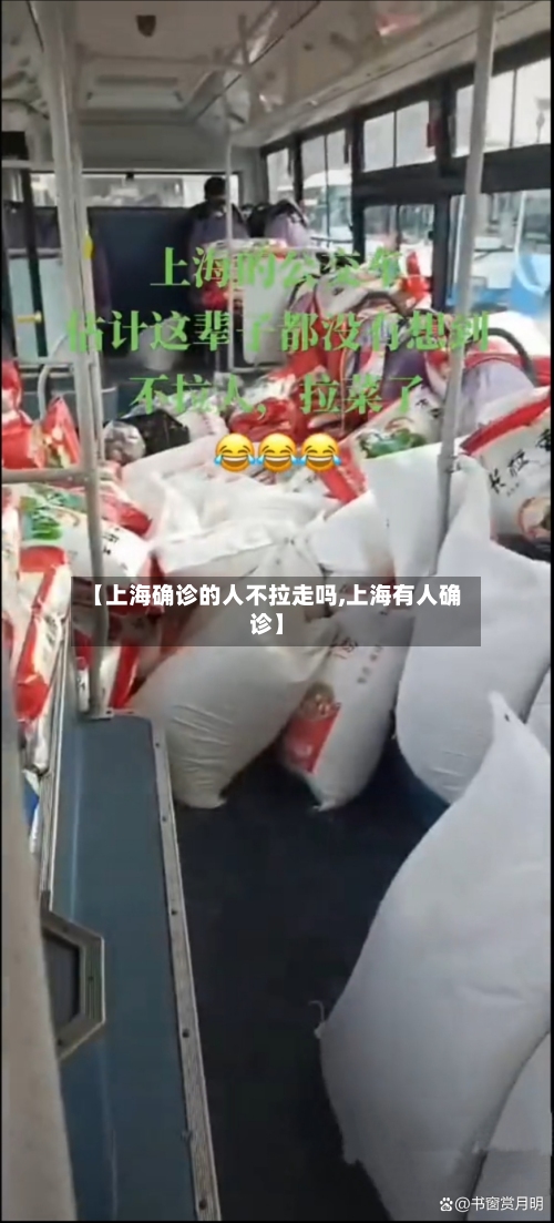 【上海确诊的人不拉走吗,上海有人确诊】-第2张图片