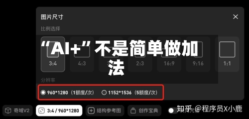 “AI+”不是简单做加法-第2张图片
