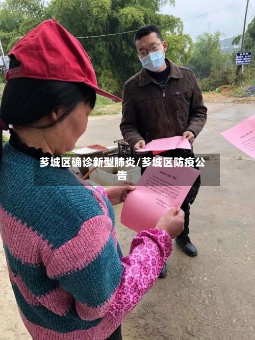 芗城区确诊新型肺炎/芗城区防疫公告-第2张图片