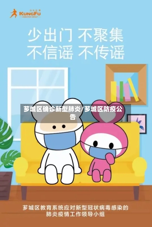 芗城区确诊新型肺炎/芗城区防疫公告