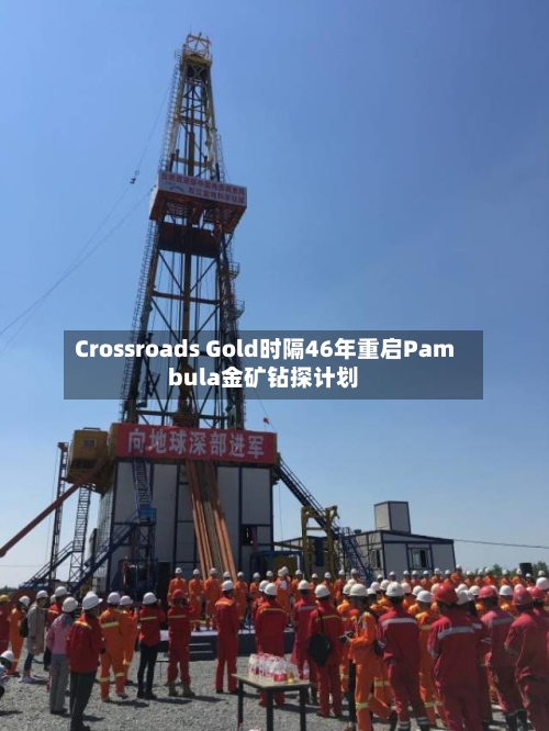 Crossroads Gold时隔46年重启Pambula金矿钻探计划