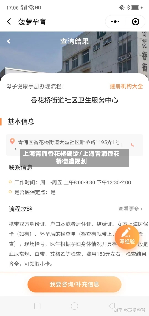 上海青浦香花桥确诊/上海青浦香花桥街道规划