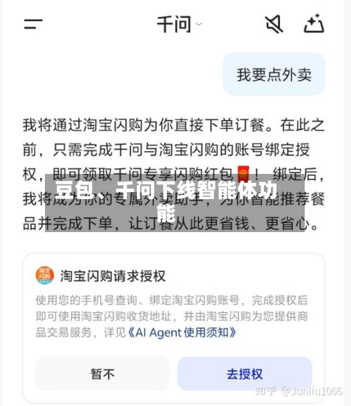 豆包、千问下线智能体功能