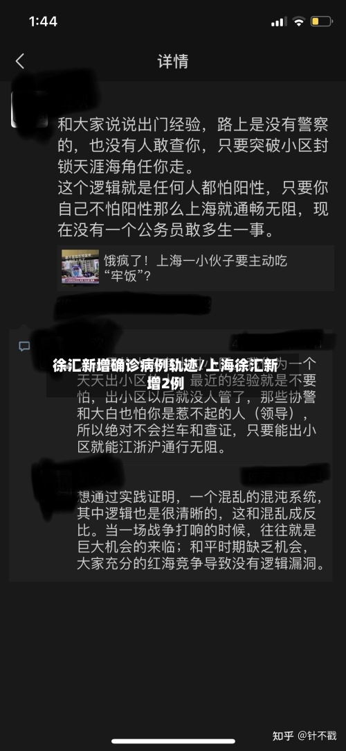 徐汇新增确诊病例轨迹/上海徐汇新增2例-第3张图片