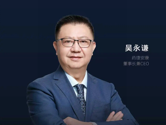 药捷安康市值年缩水超2000亿，去年零营收两高管合砍千万薪酬