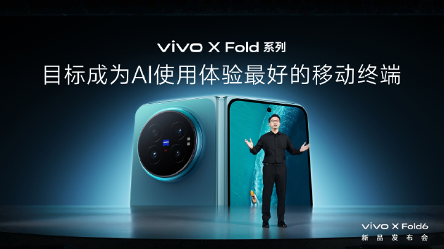 vivo发布新一代折叠屏手机X Fold6，主打“大屏+AI”办公体验