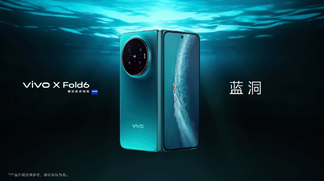 vivo发布新一代折叠屏手机X Fold6	，主打“大屏+AI”办公体验